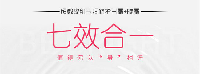 恒毅瓷肌玉润修护晚霜 恒毅瓷肌玉润修护晚霜