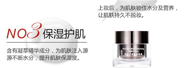 恒毅瓷肌玉润修护晚霜 恒毅瓷肌玉润修护晚霜