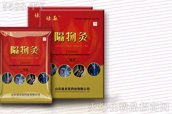 发热膏药贴牌代加工工厂隔物灸热奄包膏药oem 发热膏药贴牌代加工工厂隔物灸热奄包膏药oem