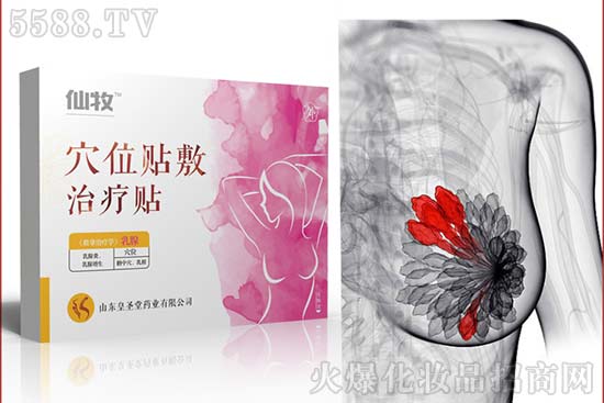 在找乳腺贴厂家吗?17年乳腺贴厂家代理批发中! 在找乳腺贴厂家吗?17年乳腺贴厂家代理批发中!