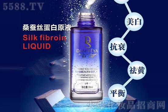黛诗妃娅桑蚕丝蛋白原液 黛诗妃娅桑蚕丝蛋白原液