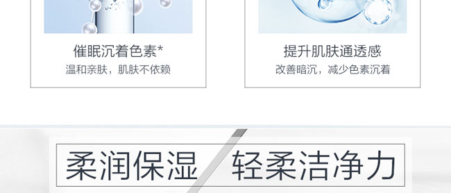 韩诗泉富勒烯清颜洁面乳