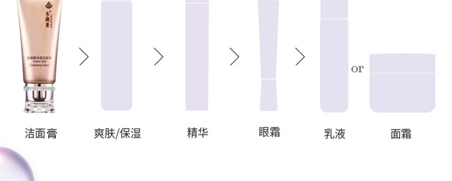 水颜素氨基酸净透洁面膏