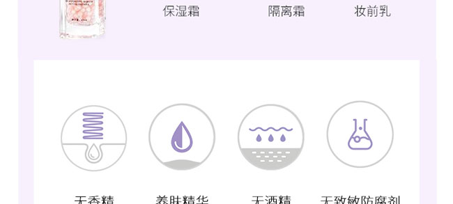 水颜素珍珠提亮保湿妆前乳