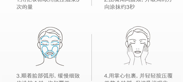 雪颜美肌精华液