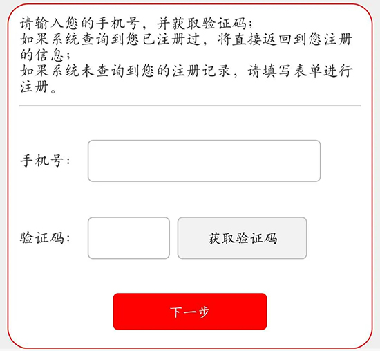 请填写手机号 请填写手机号