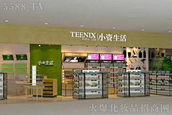 小资生活以品质、服务赢得市场 小资生活以品质、服务赢得市场