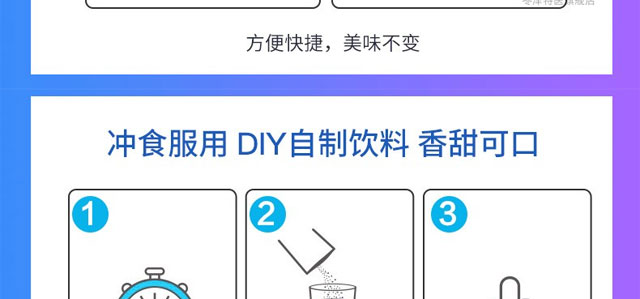 益生菌固体饮料