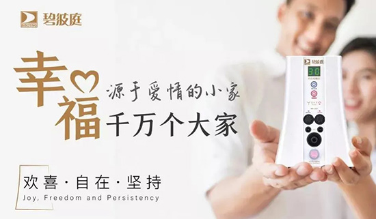碧波庭专注按摩养护26年,致力守护全家幸福 碧波庭专注按摩养护26年,致力守护全家幸福