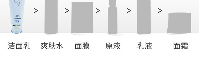 伊美拉氨基酸洗面奶