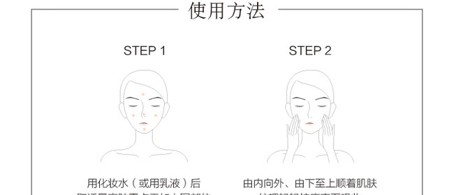 乔外乔依克多因靓颜霜