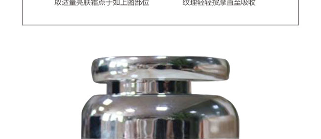 乔外乔依克多因靓颜霜