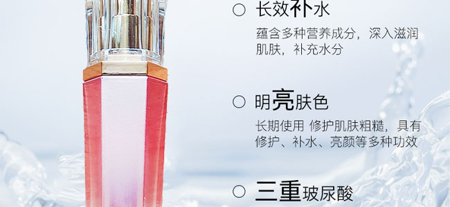 玻尿酸保湿锁水原液40ml