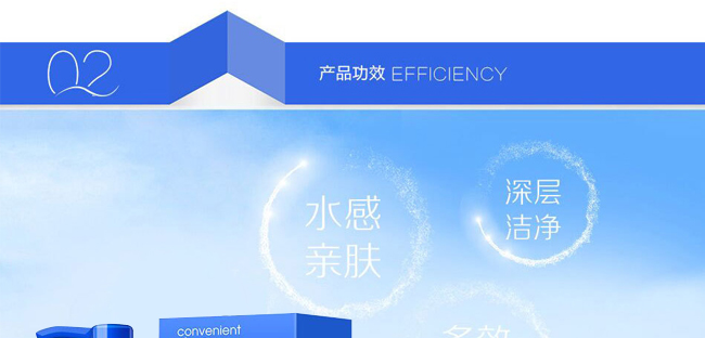 诗妃水感洁肤油
