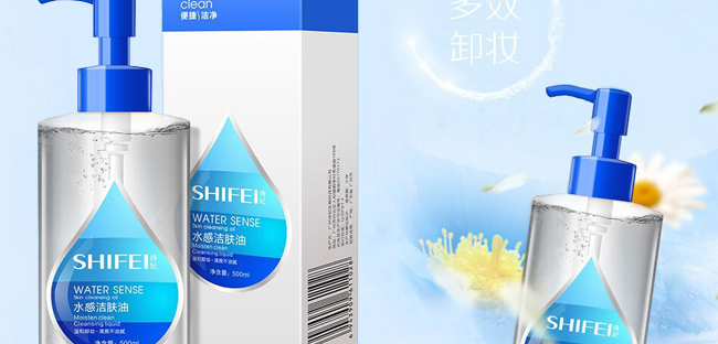 诗妃水感洁肤油
