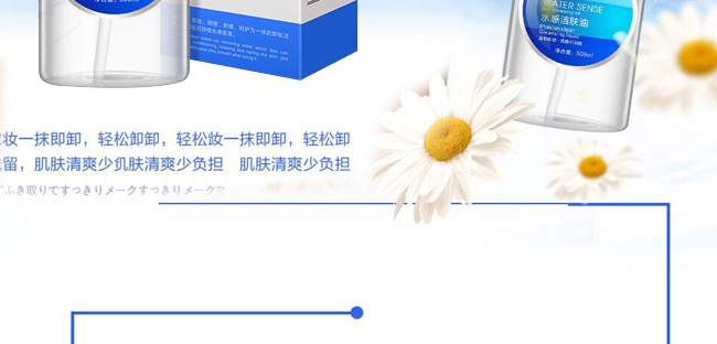 诗妃水感洁肤油