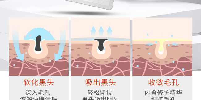 火山泥去黑头鼻贴