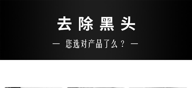去黑头护理精华液
