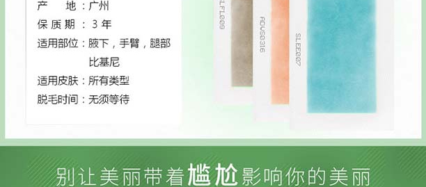 诗妃散装脱毛蜡纸