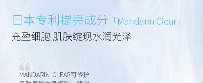 水润透亮肌光面膜