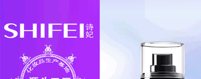 星闪银河定妆喷雾