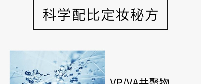 星闪银河定妆喷雾