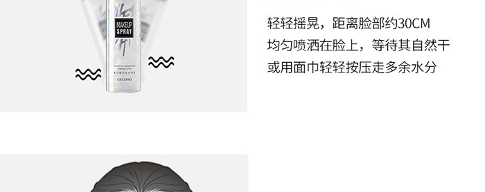 星闪银河定妆喷雾