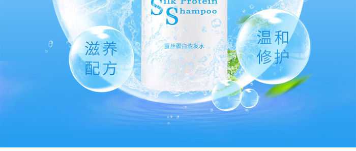 SHIFEI-蚕丝蛋白洗发水
