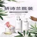 成都娇诗兰化妆品有限公司 成都娇诗兰化妆品有限公司