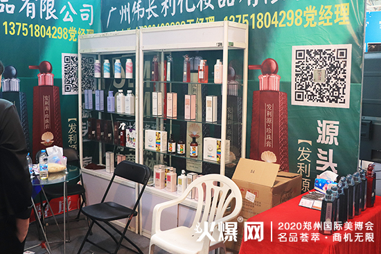 广州伟长利化妆品有限公司 广州伟长利化妆品有限公司