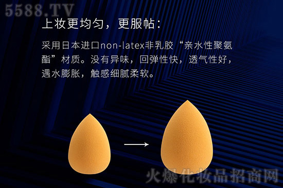 美益天美妆蛋 美益天美妆蛋