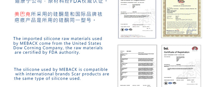 北博医生美巴克医用硅酮凝胶敷料