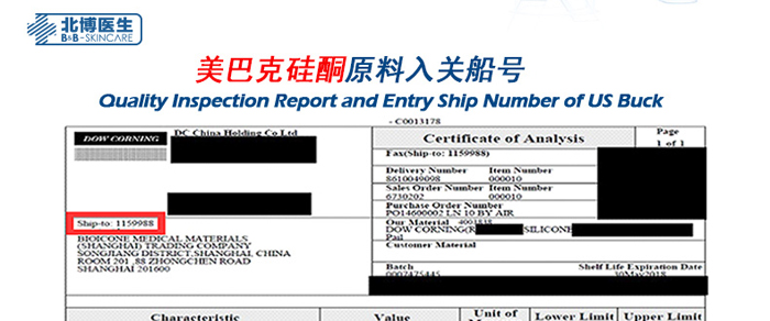 北博医生美巴克医用硅酮凝胶敷料