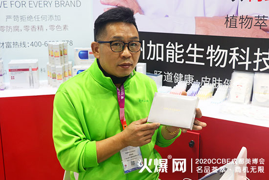 广州加能生物科技有限公司参展成都美博会 广州加能生物科技有限公司参展成都美博会
