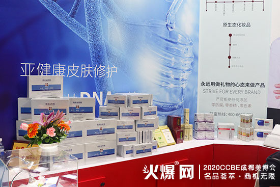 广州加能生物科技有限公司参展成都美博会 广州加能生物科技有限公司参展成都美博会