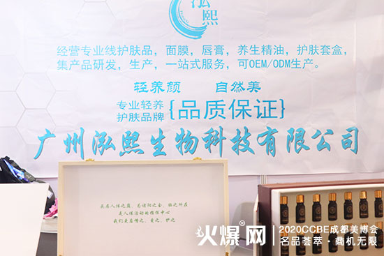 广州泓熙生物科技有限公司 广州泓熙生物科技有限公司