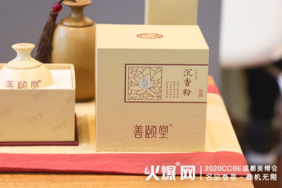 善颐堂 善颐堂