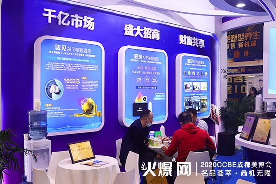 展会现场 展会现场