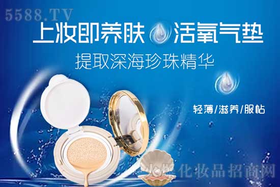 推荐丽颜童的活氧气垫CC 推荐丽颜童的活氧气垫CC