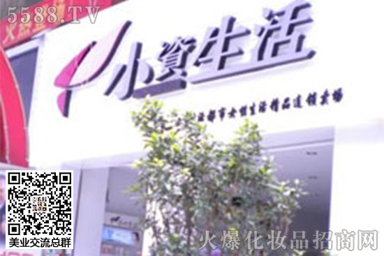 小资生活83分店开业圆满成功 小资生活83分店开业圆满成功
