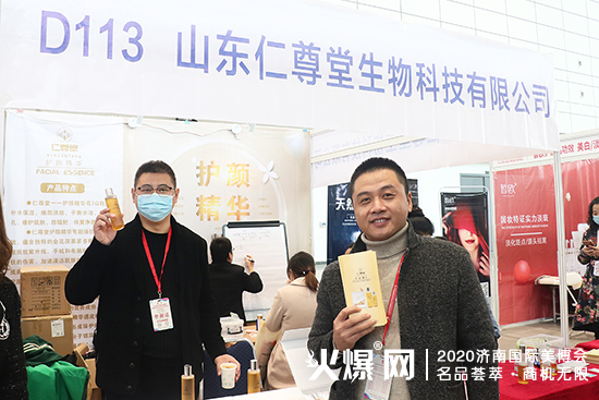 山东仁尊堂生物,宾客络绎不绝,咨询不断 山东仁尊堂生物,宾客络绎不绝,咨询不断