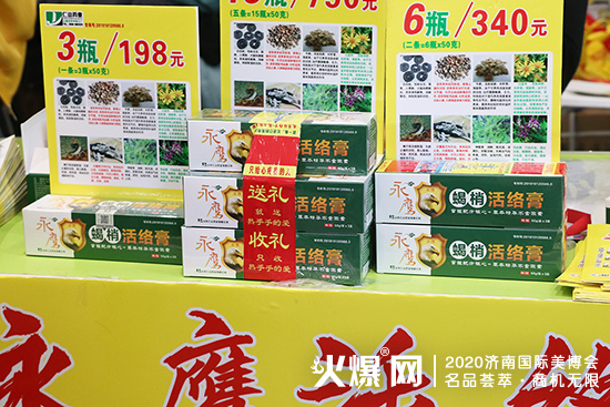 济南美业博览会仁山药业,千万商机震撼登场 济南美业博览会仁山药业,千万商机震撼登场
