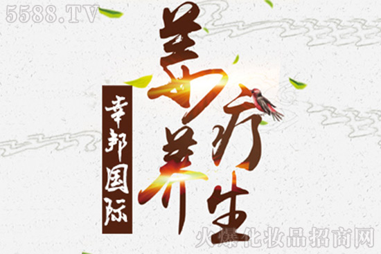 幸邦国际姜疗养生 幸邦国际姜疗养生