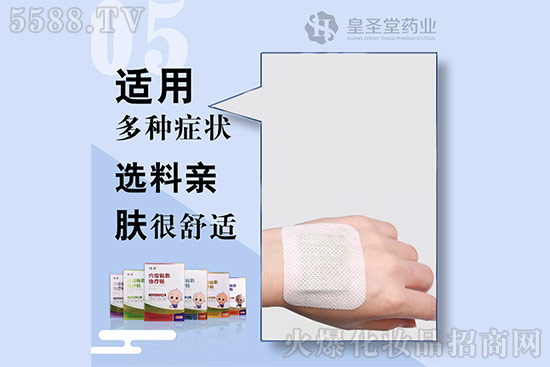 小儿穴位敷贴国内招商:小儿贴代理分型多规格全 小儿穴位敷贴国内招商:小儿贴代理分型多规格全
