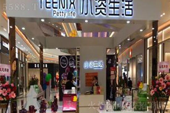 小资生活563分店隆重开业 小资生活563分店隆重开业