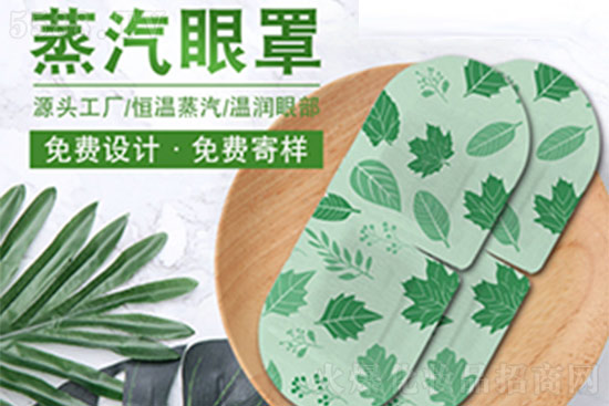 中药眼贴oem厂家眼贴代加工多个剂型可选 中药眼贴oem厂家眼贴代加工多个剂型可选