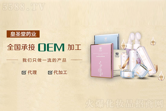 OEM加工 OEM加工