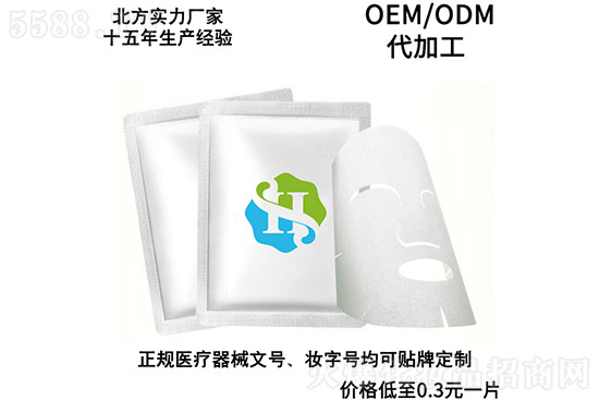 面膜贴牌oem 面膜贴牌oem