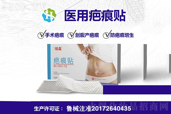 疤痕贴 疤痕贴