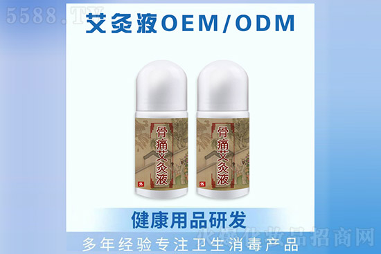 艾灸液 艾灸液